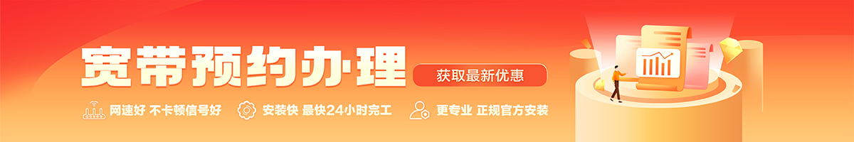 双阳宽带在线办理入口